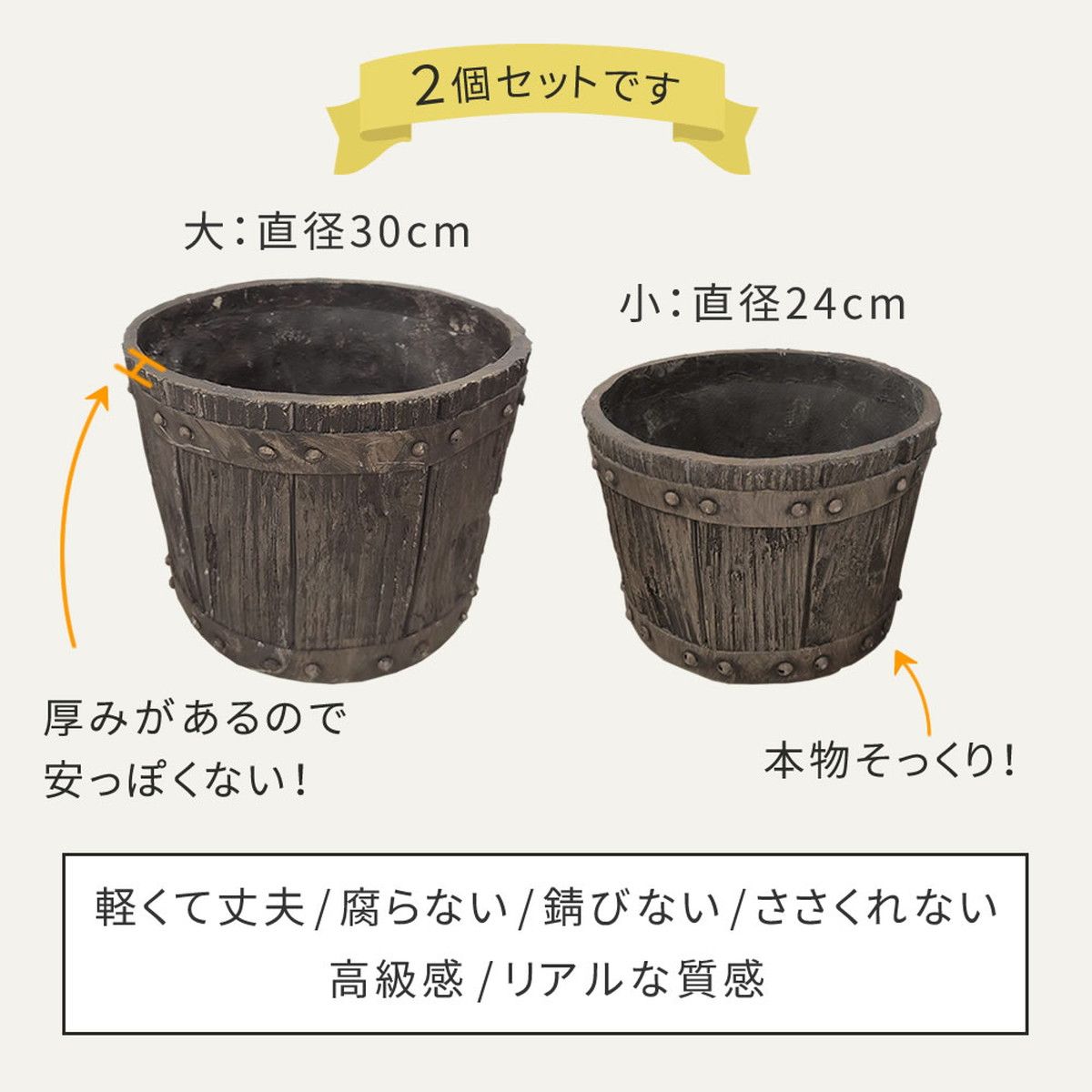 特価◎【直送】住まいスタイル/FRP製バレル型プランター 大小2個組(直径24・30cm) ダークブラウン/EBP-2430DBR