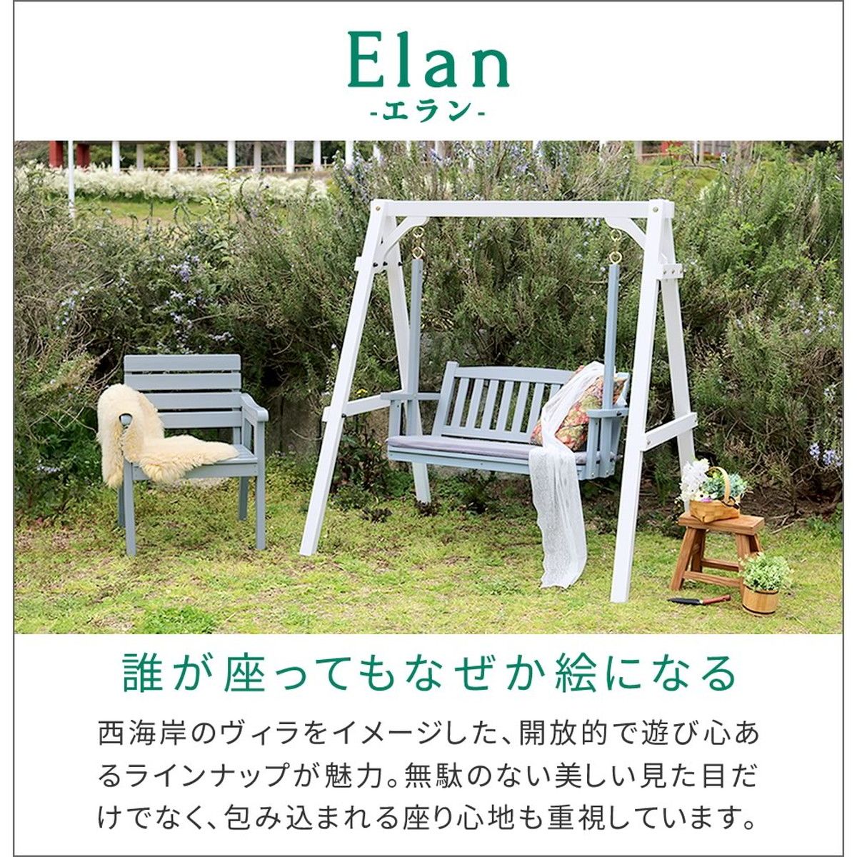 特価◎【直送】住まいスタイル/天然木製ベンチ 幅130 「Elan」(エラン) グレー/EL-130GRY