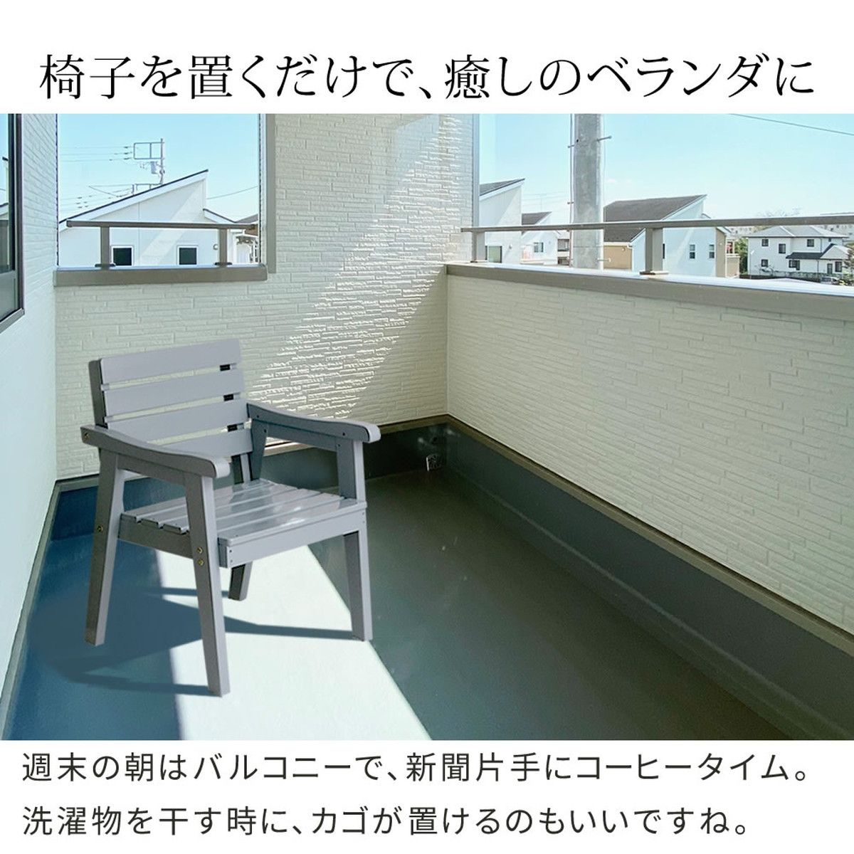 特価◎【直送】住まいスタイル/天然木製チェア 幅60 「Elan」(エラン) グレー/EL-60GRY