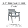 特価◎【直送】住まいスタイル/天然木製チェア 幅60 「Elan」(エラン) ホワイト/EL-60WHT