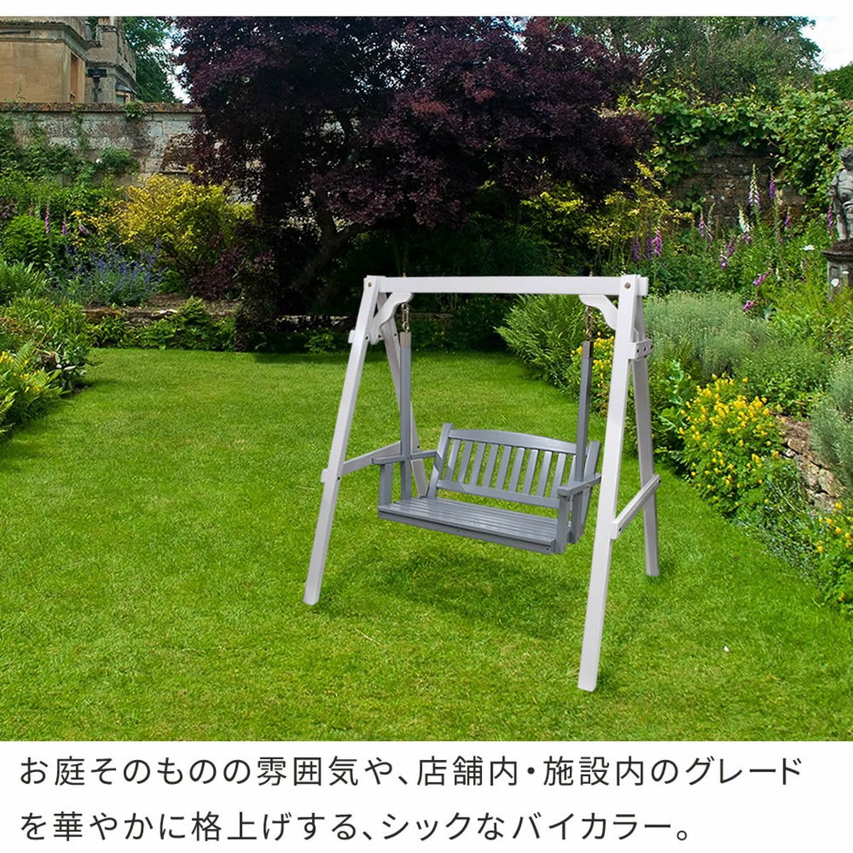 特価◎【直送】住まいスタイル/天然木製スウィングベンチ 「Elan」(エラン) グレー/EL-SW148GRY