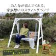 特価◎【直送】住まいスタイル/天然木製スウィングベンチ 「Elan」(エラン) グレー/EL-SW148GRY