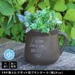特価◎【直送】住まいスタイル/FRP製ミルクポット型プランター小(幅24cm) ブラック/EPP-24BLK