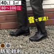 特価◎【直送】住まいスタイル/音で撃退! セラミック防犯砂利 40L (1m2) ブラウン/EXBJ-40L-BRN