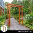 特価◎【直送】住まいスタイル/天然木製アーチ 190 1台 「Flex Pergola」(フレックス パーゴラ) ライトブラウン