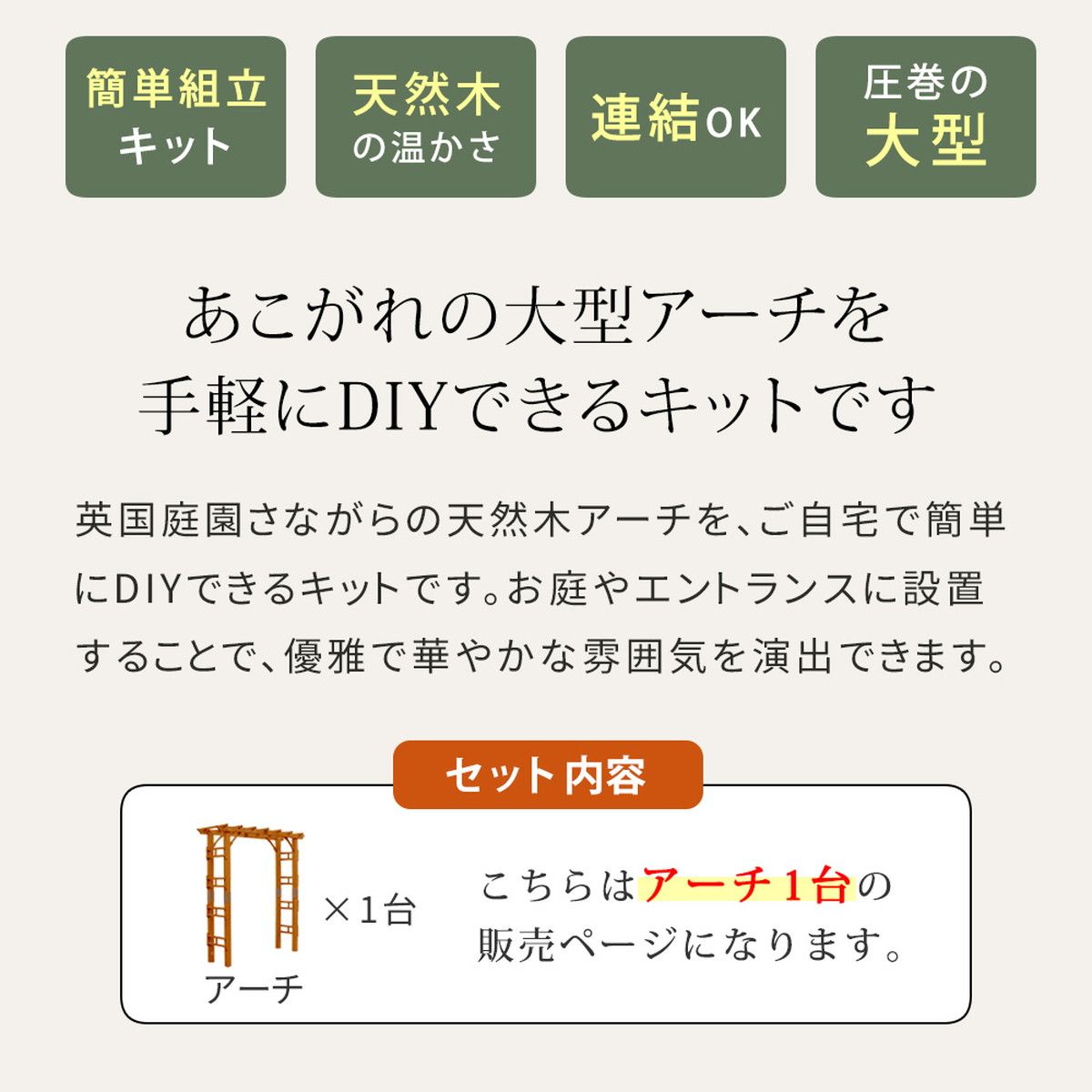 特価◎【直送】住まいスタイル/天然木製アーチ 190 1台 「Flex Pergola」(フレックス パーゴラ) ライトブラウン