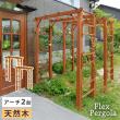 特価◎【直送】住まいスタイル/天然木製アーチ 190 2台 「Flex Pergola」(フレックス パーゴラ) ライトブラウン