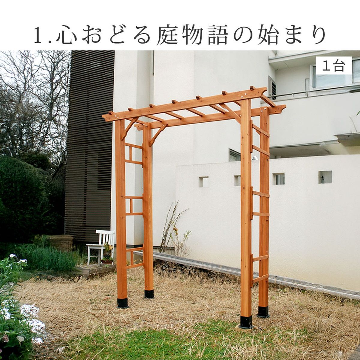 特価◎【直送】住まいスタイル/天然木製アーチ 190 3台 「Flex Pergola」(フレックス パーゴラ) ライトブラウン