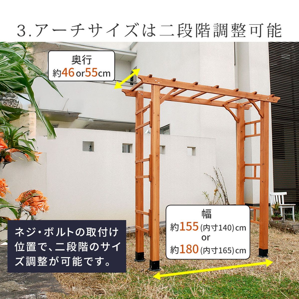 特価◎【直送】住まいスタイル/天然木製アーチ 190 3台 「Flex Pergola」(フレックス パーゴラ) ライトブラウン