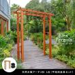 特価◎【直送】住まいスタイル/天然木製アーチ 190 1台(平地用金具セット) 「Flex Pergola」 ライトブラウン