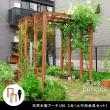 特価◎【直送】住まいスタイル/天然木製アーチ 190 2台(土中用金具セット) 「Flex Pergola」 ライトブラウン