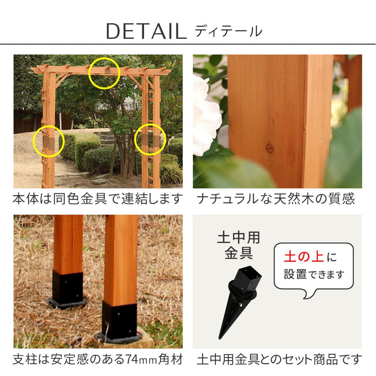 特価◎【直送】住まいスタイル/天然木製アーチ 190 3台(土中用金具セット) 「Flex Pergola」 ライトブラウン
