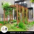 特価◎【直送】住まいスタイル/天然木製アーチ 190 3台(土中用金具セット) 「Flex Pergola」 ライトブラウン