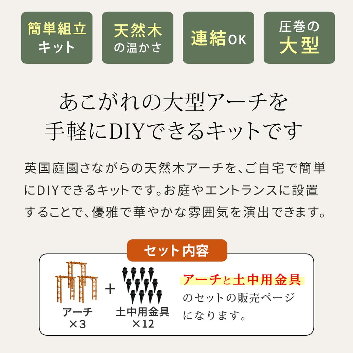 特価◎【直送】住まいスタイル/天然木製アーチ 190 3台(土中用金具セット) 「Flex Pergola」 ライトブラウン