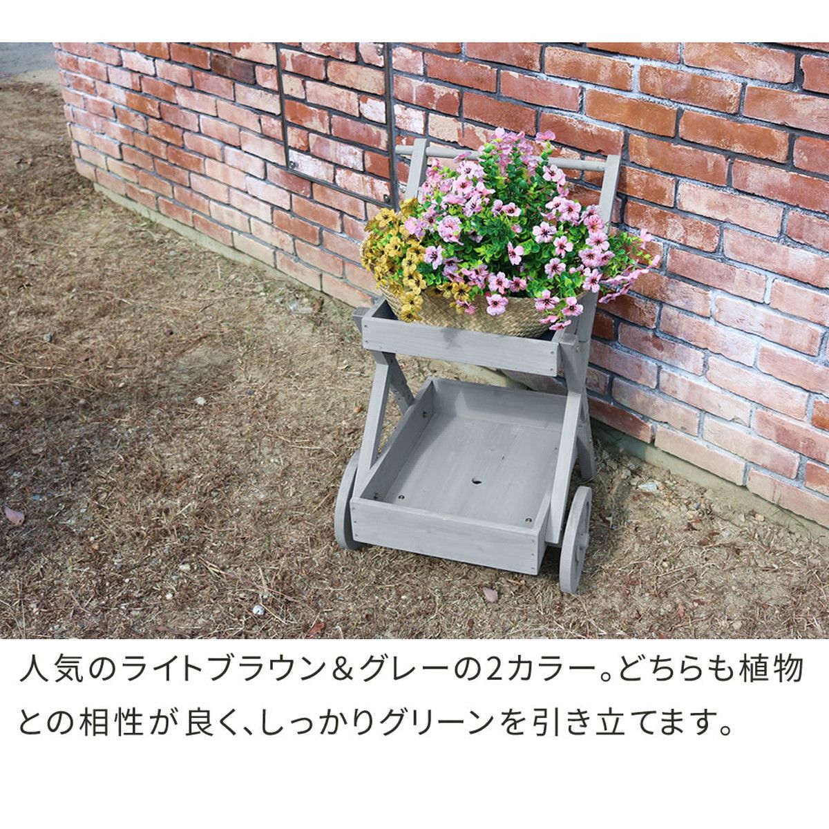 特価◎【直送】住まいスタイル/天然木製ワゴン型プランタースタンド ライトブラウン/FW72LBR