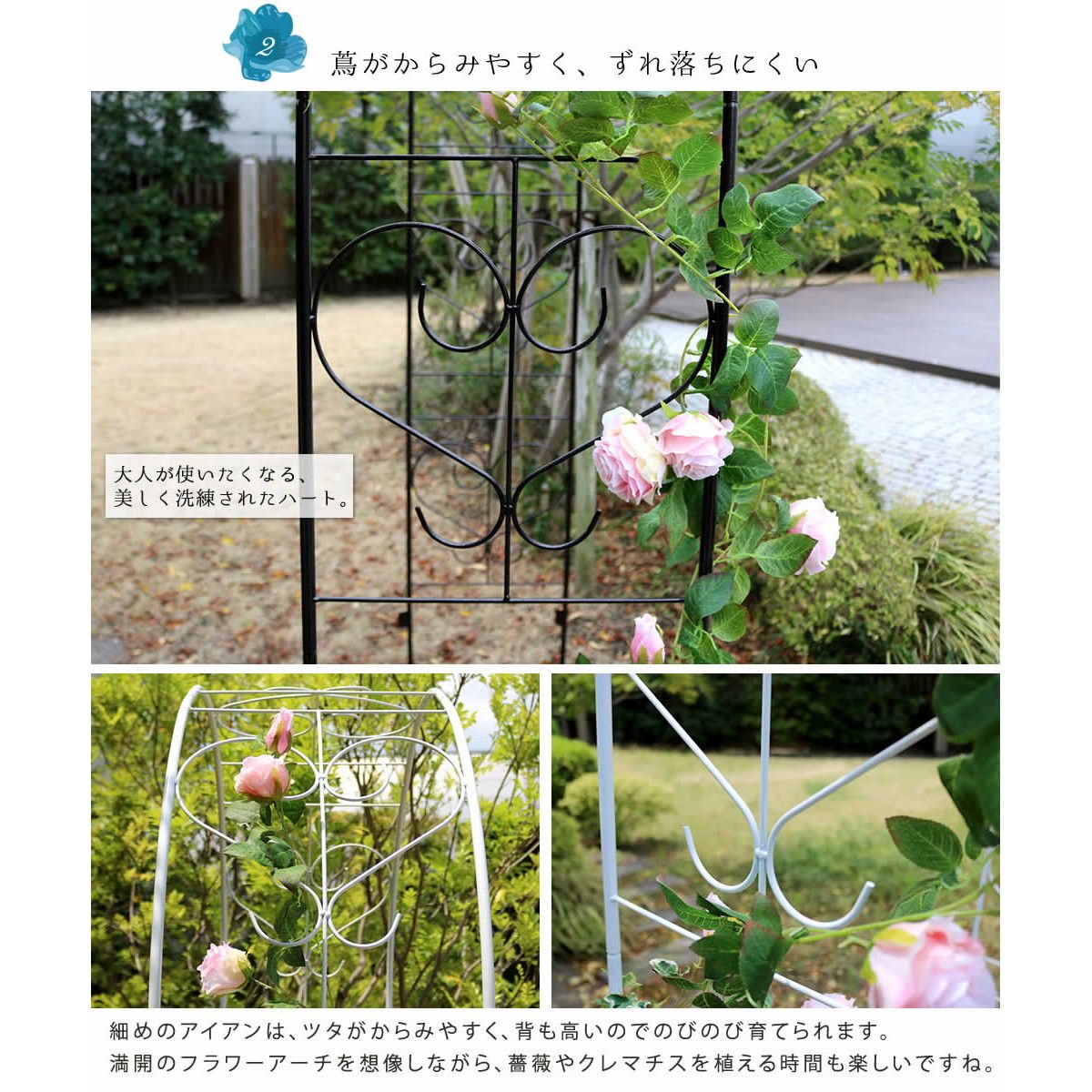 特価◎【直送】住まいスタイル/アイアンアーチ「Blossom Heart」〜ブロッサムハート〜 ホワイト/IA-BH005WHT