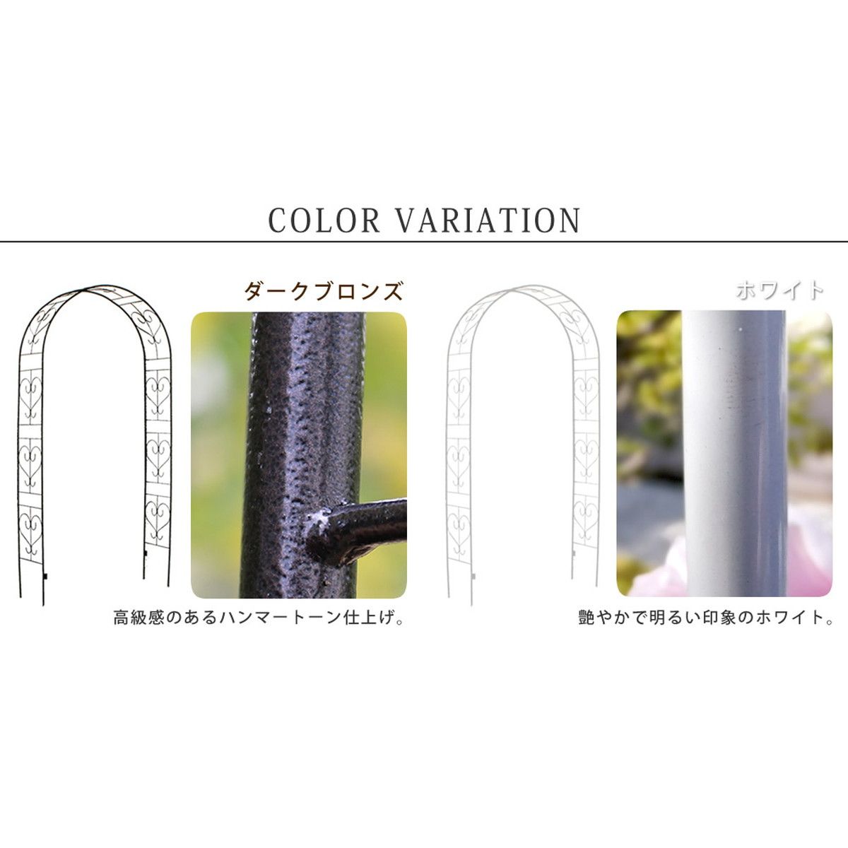 特価◎【直送】住まいスタイル/アイアンアーチ「Blossom Heart」〜ブロッサムハート〜 ホワイト/IA-BH005WHT