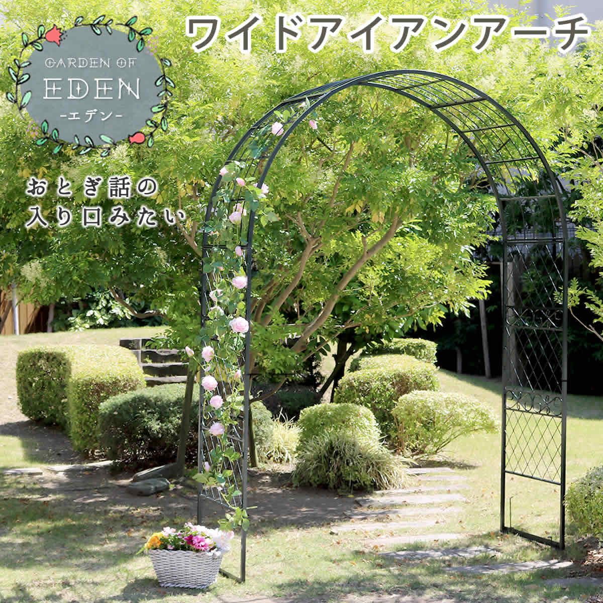 特価◎【直送】住まいスタイル/ワイドアイアンアーチ ダークグリーン/IA-ED001GRN