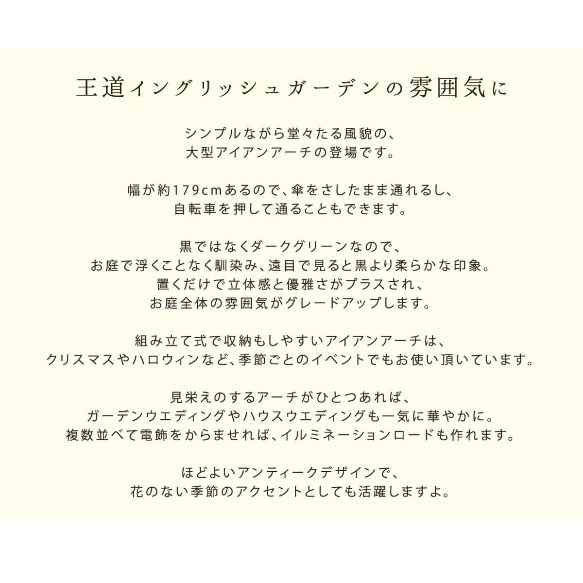 特価◎【直送】住まいスタイル/ワイドアイアンアーチ ダークグリーン/IA-ED001GRN