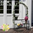 特価◎【直送】住まいスタイル/アーチ付フラワーラック ブラック/IA-FR002BLK