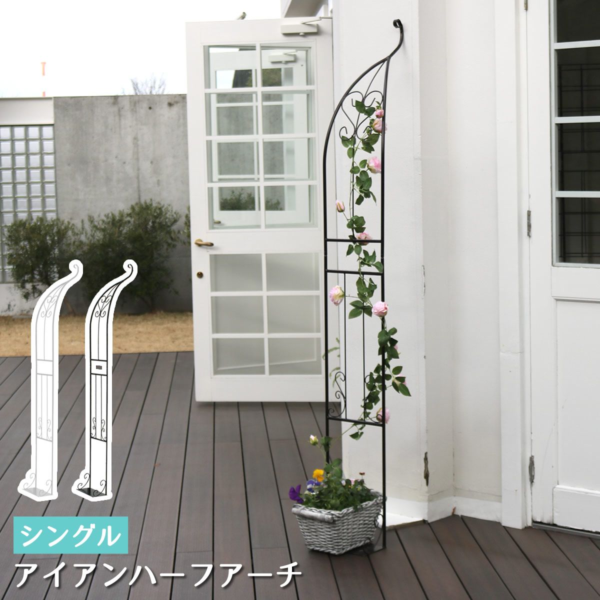 特価◎【直送】住まいスタイル/アイアンハーフアーチ(シングル) ホワイト/IA-HF003WHT