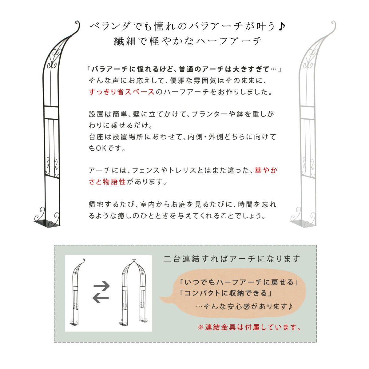 特価◎【直送】住まいスタイル/アイアンハーフアーチ(シングル) ホワイト/IA-HF003WHT
