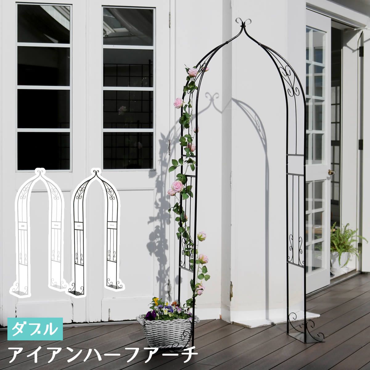 特価◎【直送】住まいスタイル/アイアンハーフアーチ(ダブル) ダークブロンズ/IA-HF004DBZ