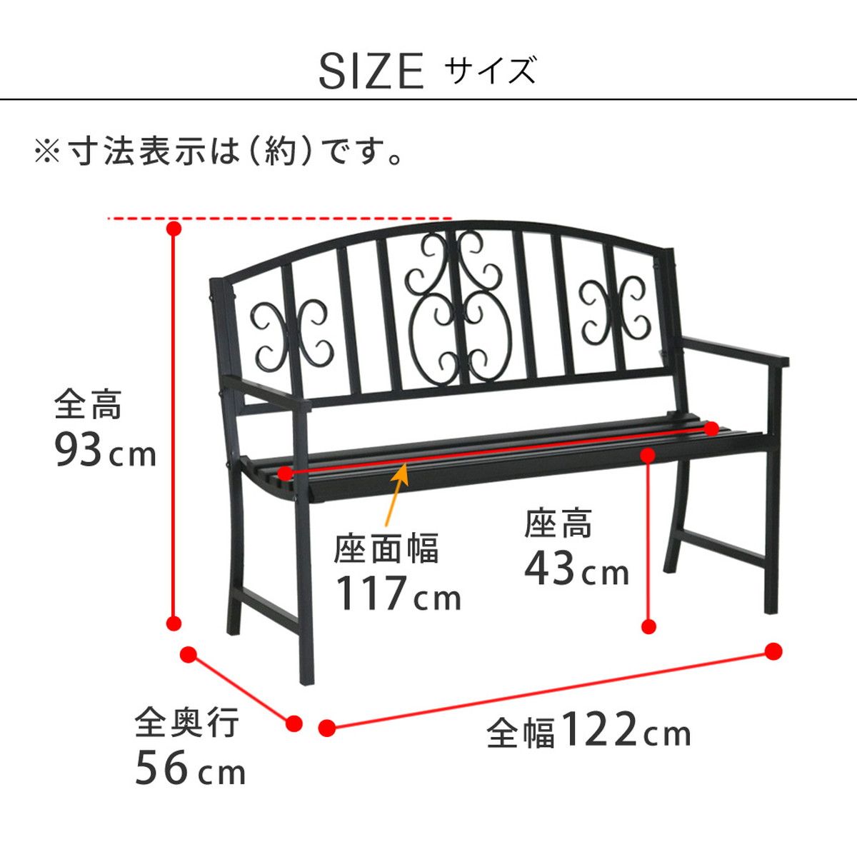 特価◎【直送】住まいスタイル/アイアンベンチ「レヴェリ」 ブラック/IB-120BLK