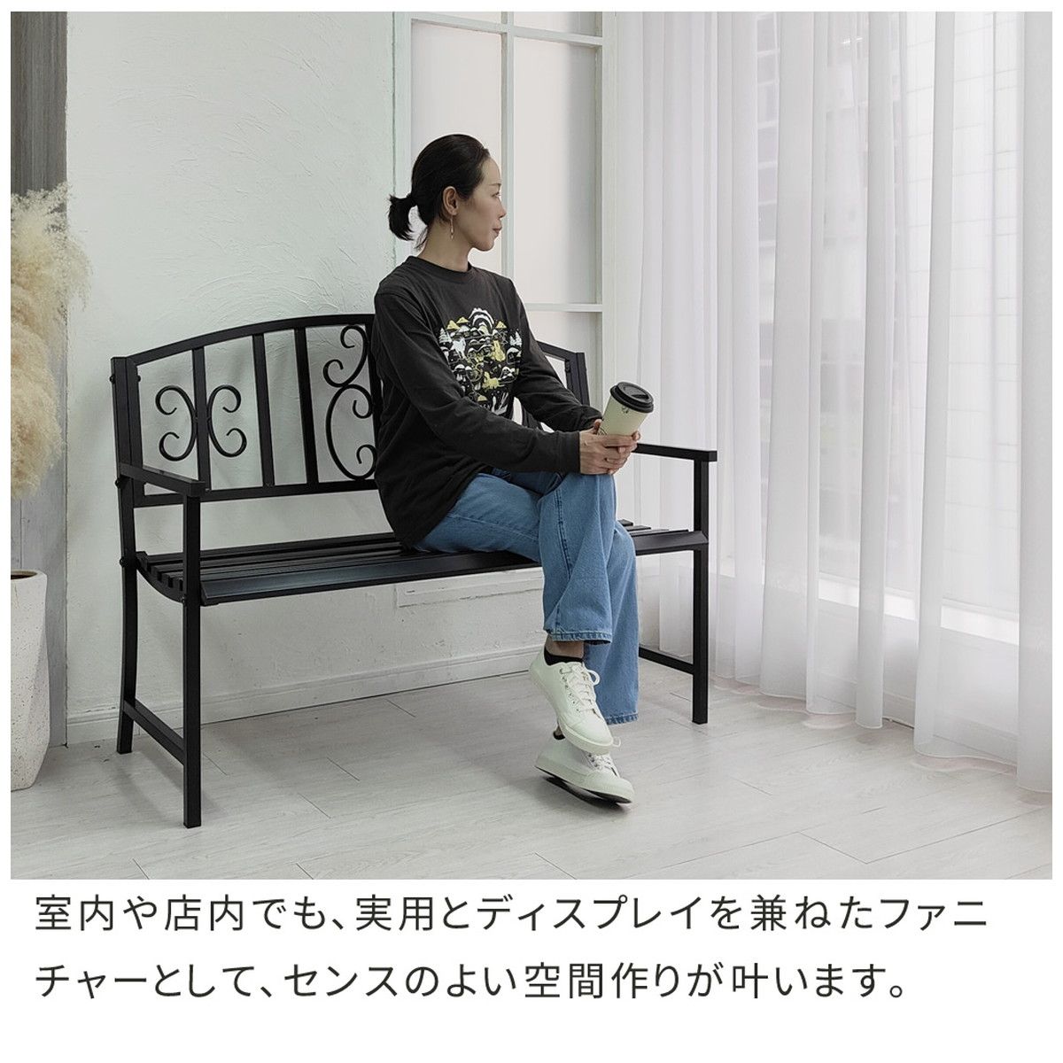 特価◎【直送】住まいスタイル/アイアンベンチ「レヴェリ」 アイボリーホワイト/IB-120WHT