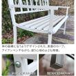 特価◎【直送】住まいスタイル/アイアンベンチ「レヴェリ」 アイボリーホワイト/IB-120WHT