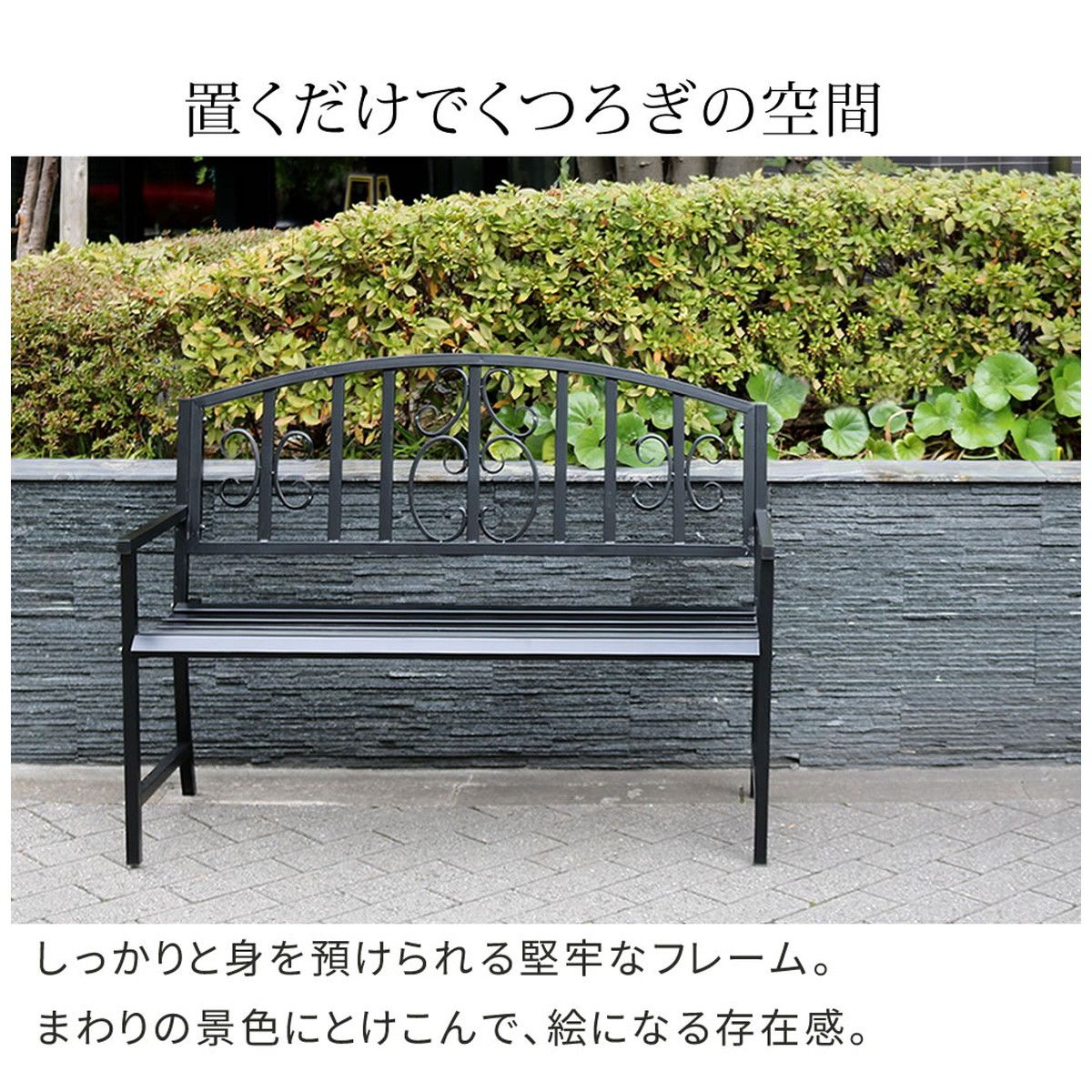特価◎【直送】住まいスタイル/アイアンベンチ「レヴェリ」 アイボリーホワイト/IB-120WHT