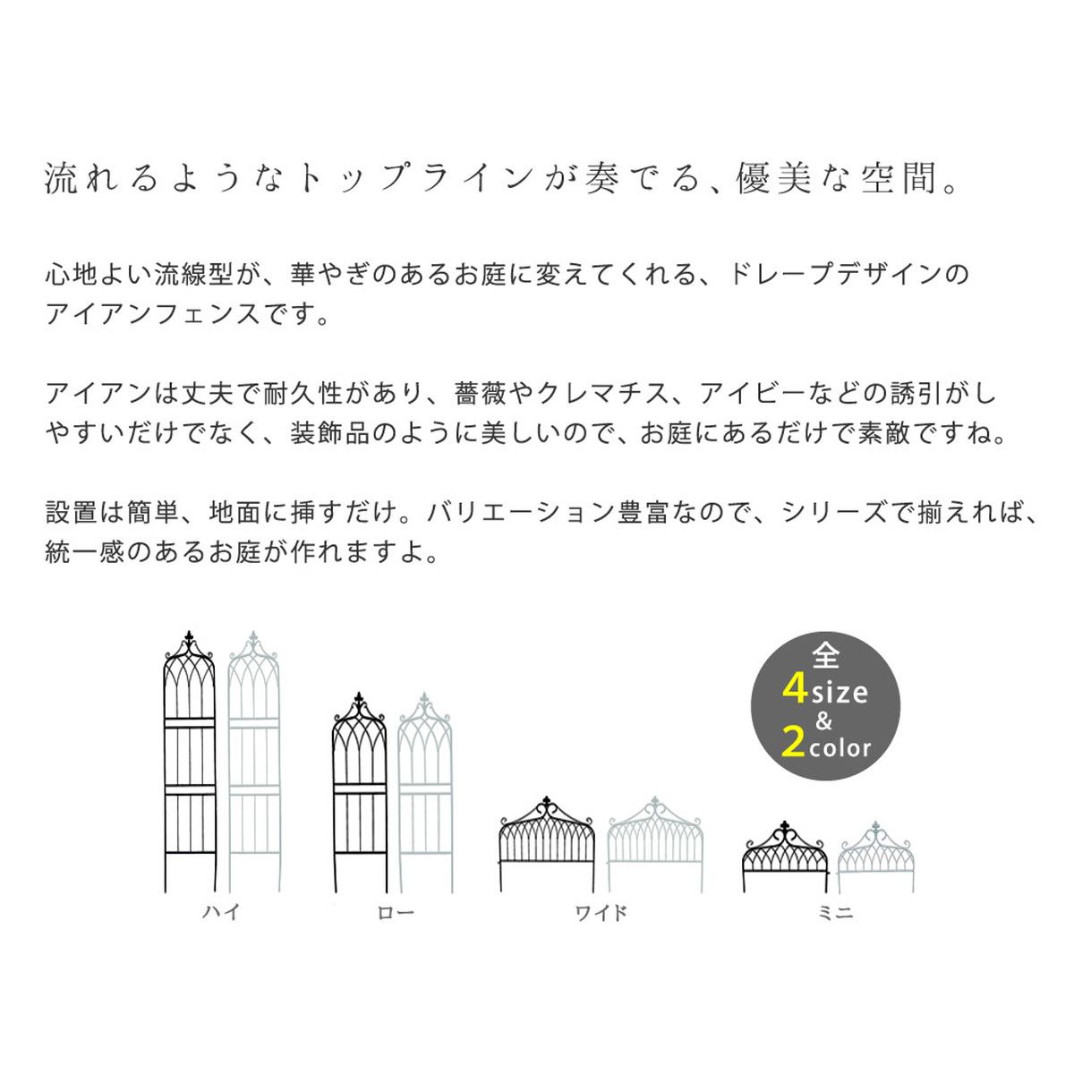 特価◎【直送】住まいスタイル/アイアンフェンス ミニタイプ drape(ドレープ)6枚組 ホワイト/IF-DR026-6P-WHT