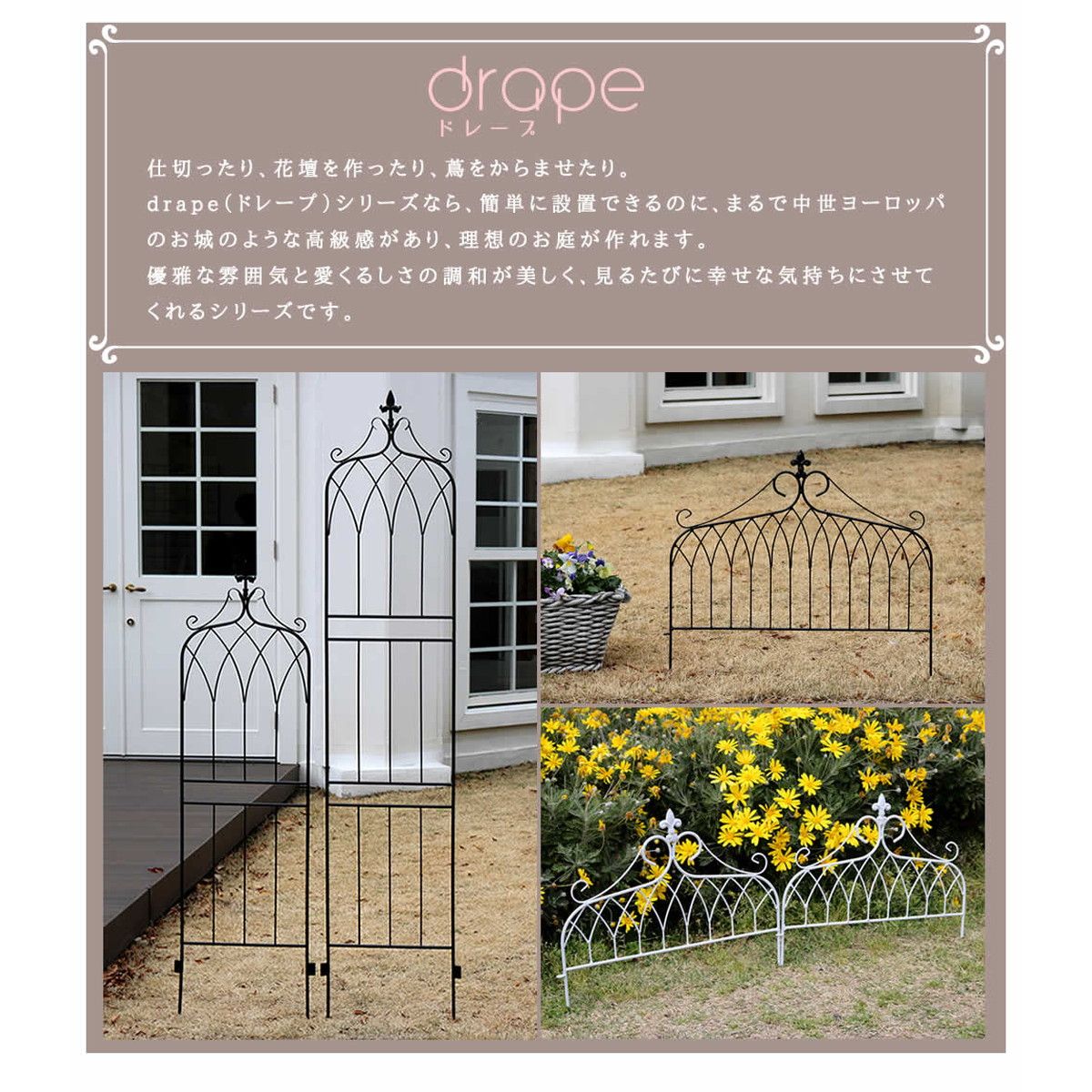 特価◎【直送】住まいスタイル/アイアンフェンス ミニタイプ drape(ドレープ)6枚組 ホワイト/IF-DR026-6P-WHT