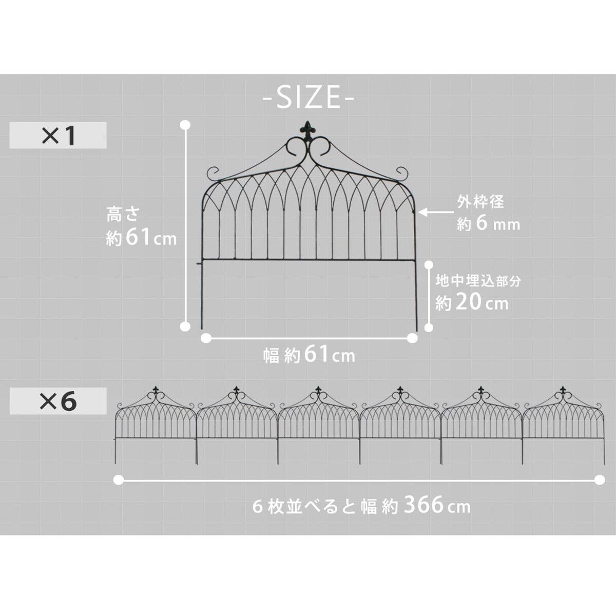 特価◎【直送】住まいスタイル/アイアンフェンス ワイドタイプ drape(ドレープ)6枚組 ブラック/IF-DR027-6P-BLK