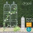 特価◎【直送】住まいスタイル/アイアンフェンス200 ハイタイプ drape(ドレープ)2枚組 ブラック/IF-DR029-2P-BLK