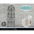 特価◎【直送】住まいスタイル/アイアントレリス フィニアル 2枚組 ホワイト/IF-FN7950-2P-WHT