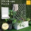 特価◎【直送】住まいスタイル/プランター台付フェンス ロータイプ アーガイル ブラック/IF-FP006BLK