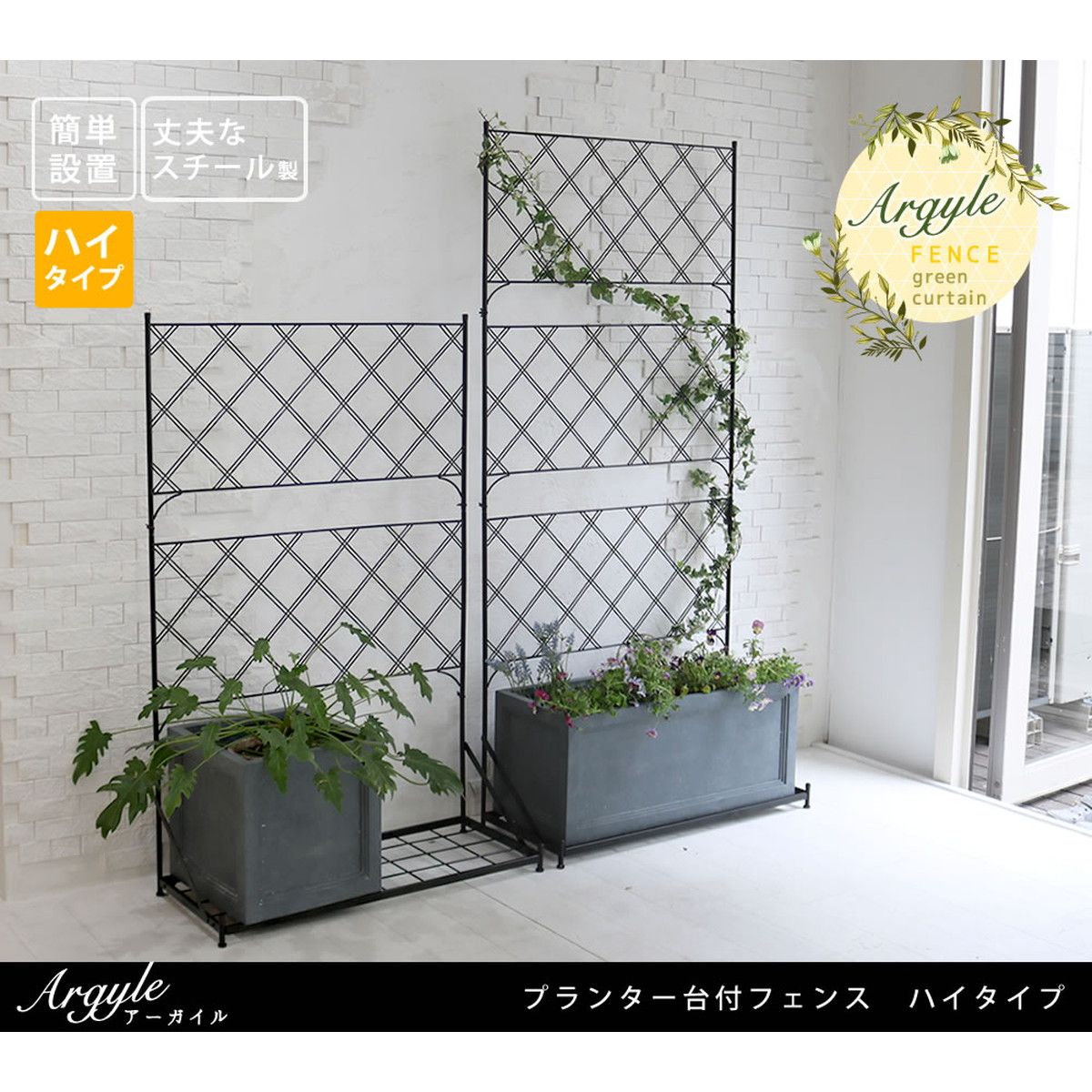 特価◎【直送】住まいスタイル/プランター台付フェンス ハイタイプ アーガイル ホワイト/IF-FP007WHT