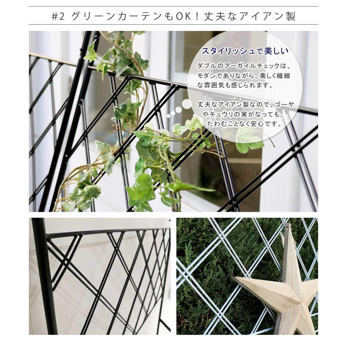 特価◎【直送】住まいスタイル/プランター台付フェンス(スリムタイプ)「アーガイル」 ブラック/IF-FP017BLK