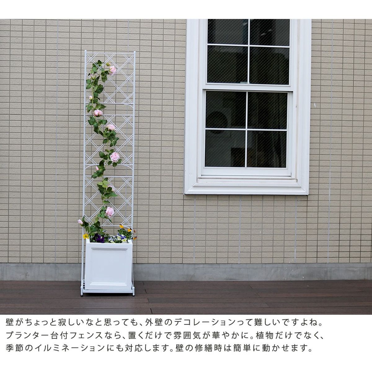 特価◎【直送】住まいスタイル/プランター台付フェンス(スリムタイプ)「アーガイル」 ホワイト/IF-FP017WHT