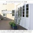 特価◎【直送】住まいスタイル/アイアン製グリーンカーテン アーガイル 2枚組 ブラック/IFGC011-2P-BLK