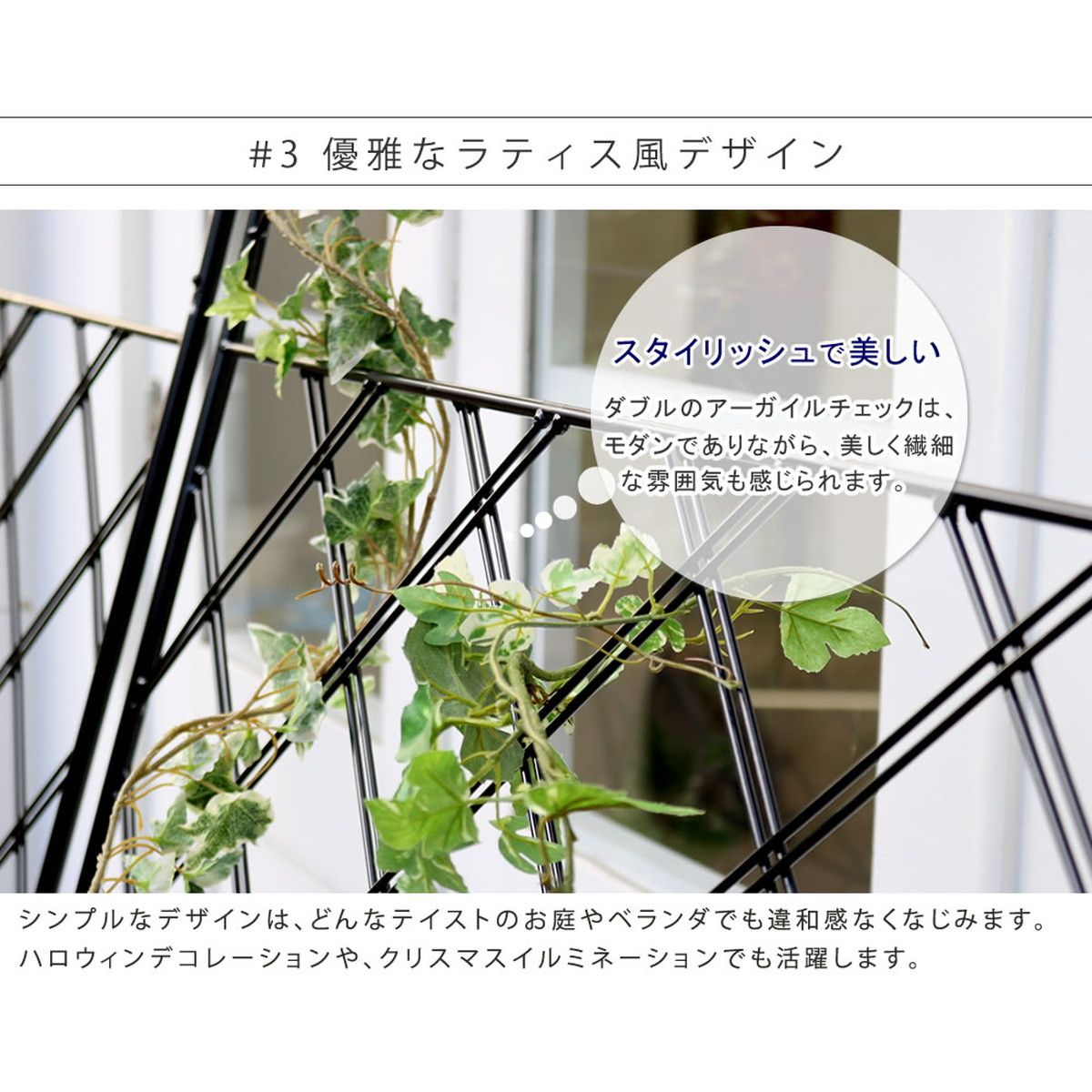 特価◎【直送】住まいスタイル/アイアン製グリーンカーテン アーガイル ブラック/IF-GC011BLK