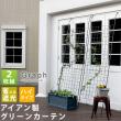 特価◎【直送】住まいスタイル/アイアン製グリーンカーテン グラフ 2枚組 ハンマートーンシルバー/IFGC014-2P-SLV