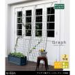 特価◎【直送】住まいスタイル/アイアン製グリーンカーテン グラフ 2枚組 ハンマートーンシルバー/IFGC014-2P-SLV