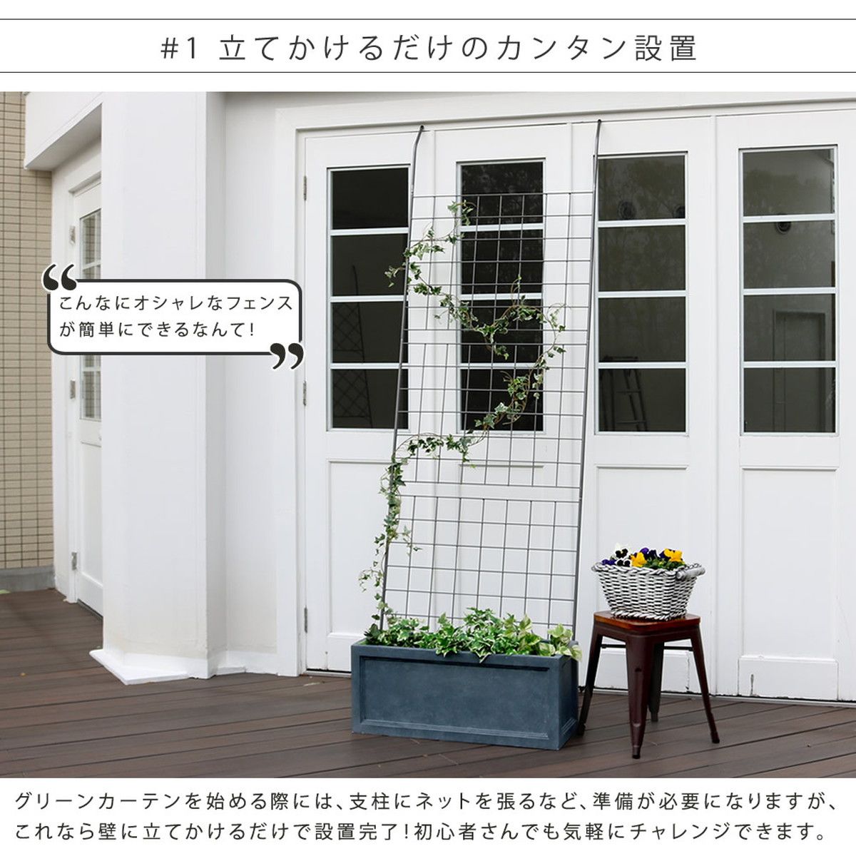 特価◎【直送】住まいスタイル/アイアン製グリーンカーテン グラフ 2枚組 ハンマートーンシルバー/IFGC014-2P-SLV