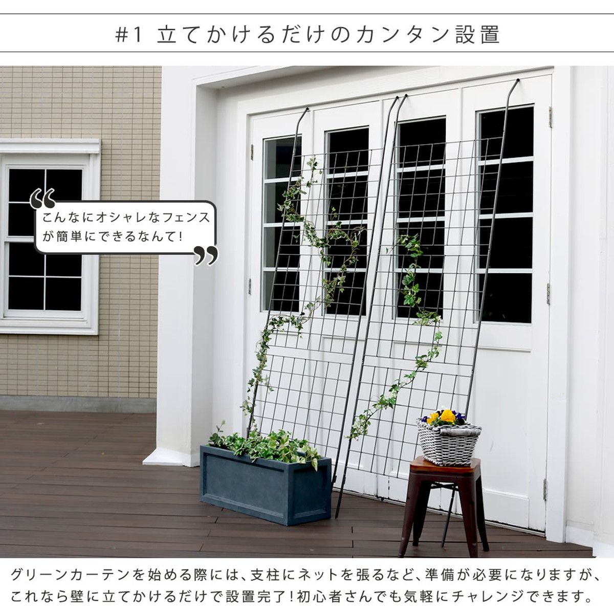 特価◎【直送】住まいスタイル/アイアン製グリーンカーテン グラフ ハンマートーンシルバー/IF-GC014SLV