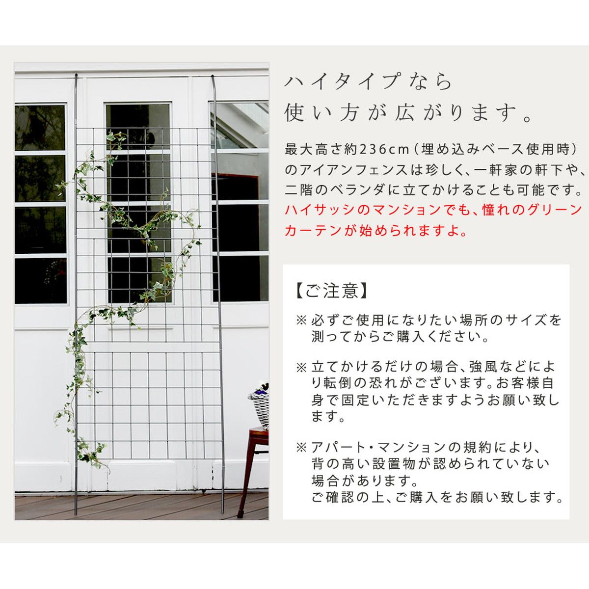 特価◎【直送】住まいスタイル/アイアン製グリーンカーテン グラフ ハンマートーンシルバー/IF-GC014SLV