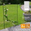 特価◎【直送】住まいスタイル/アイアンフェンス 高さ176 「グラフ」 2枚組 ブラック/IF-GR023-2P-BLK