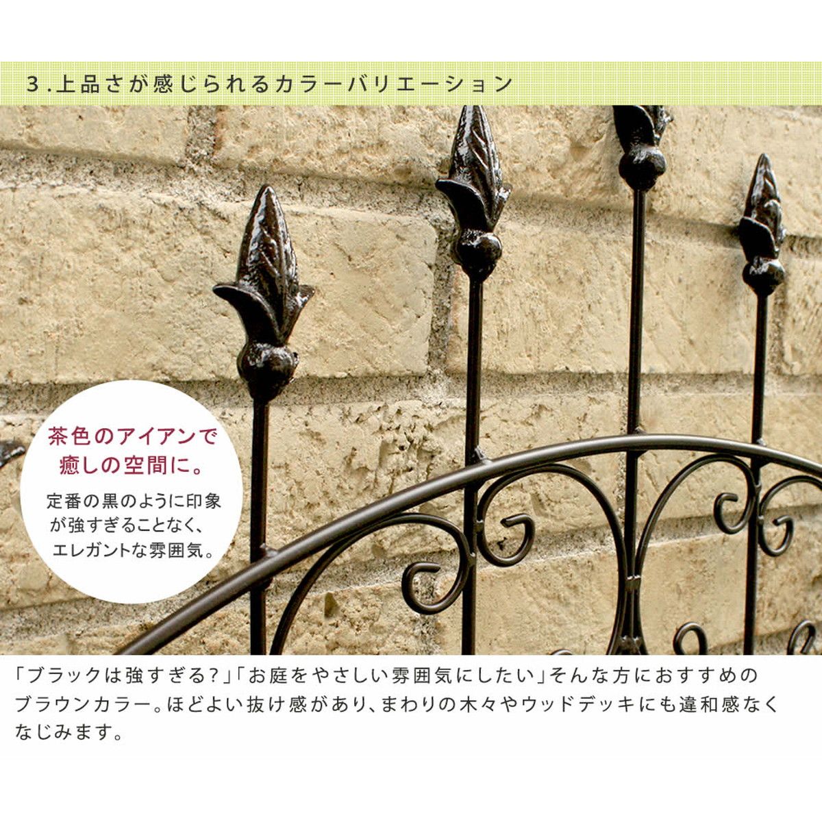 特価◎【直送】住まいスタイル/アイアンローズフェンス150「2枚組」 ダークブラウン/IFROSE-150-2P