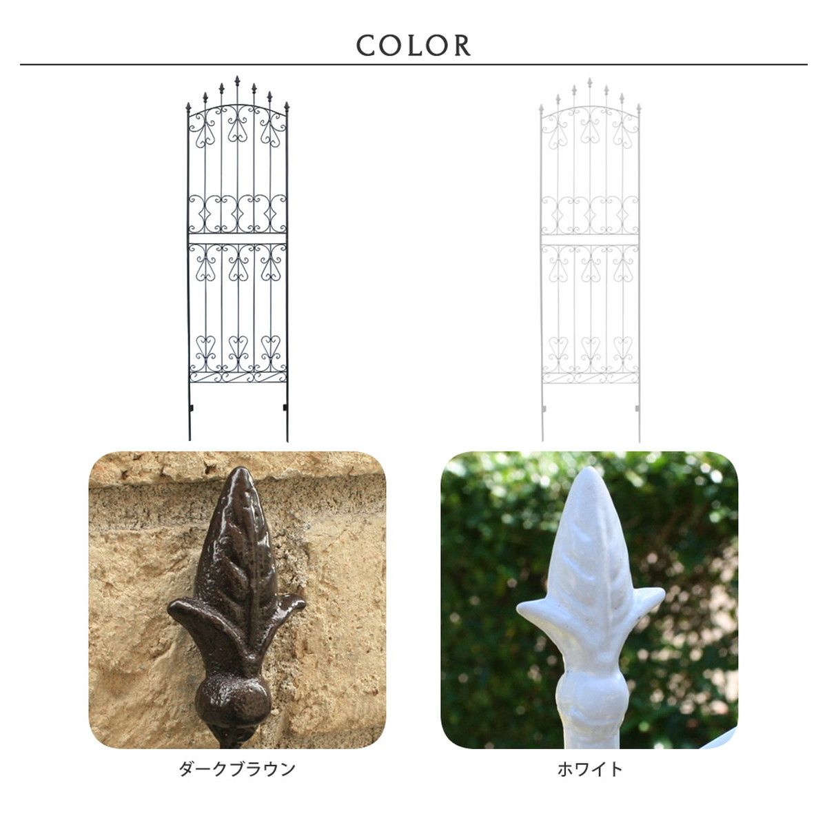 特価◎【直送】住まいスタイル/アイアンローズフェンス220「2枚組」 ダークブラウン/IFROSE-220-2P